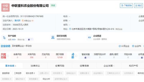 中联重科联合设立农业股份公司，3.5亿注册资本聚焦云计算装备技术服务