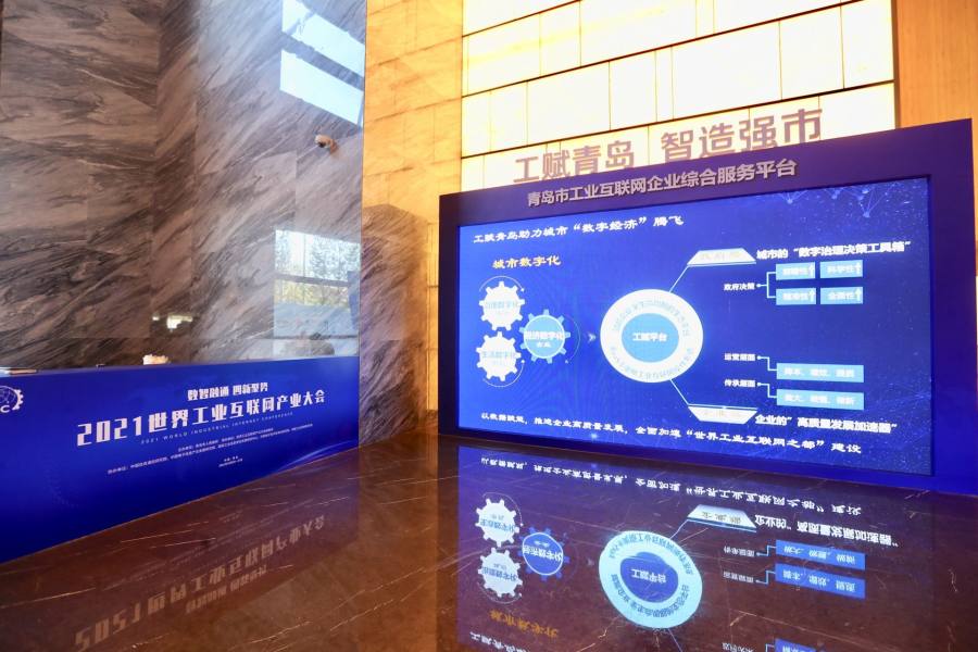 &ldquo;工赋强国&rdquo;1+N+X模式全国首发!卡奥斯打造城市数字经济腾飞新引擎
